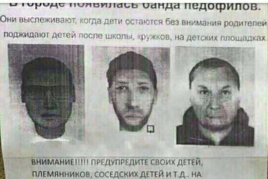 Картинка к: В Никополе учителя рассылают родителям сообщение о маньяках. Комментарий полиции