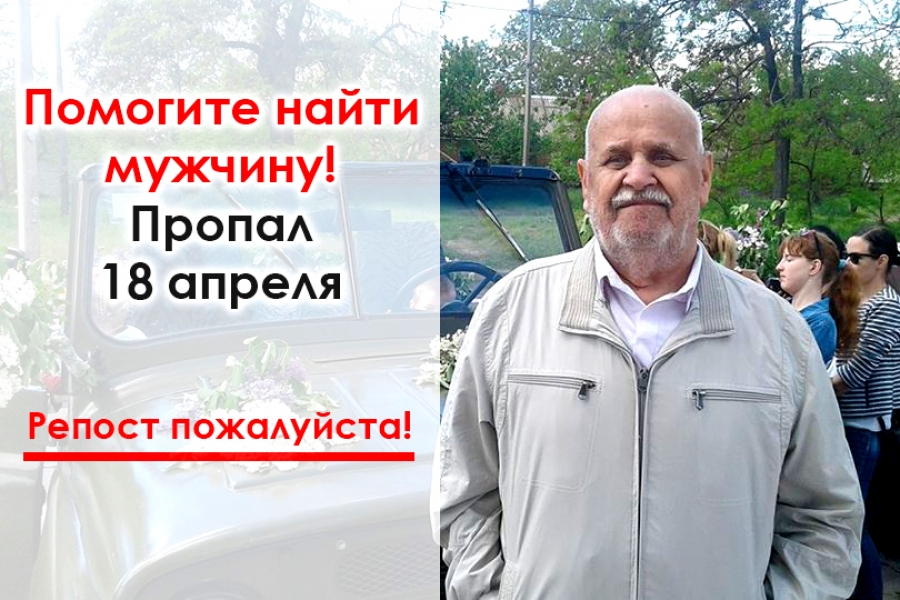 Картинка к: В Никополе пропал человек