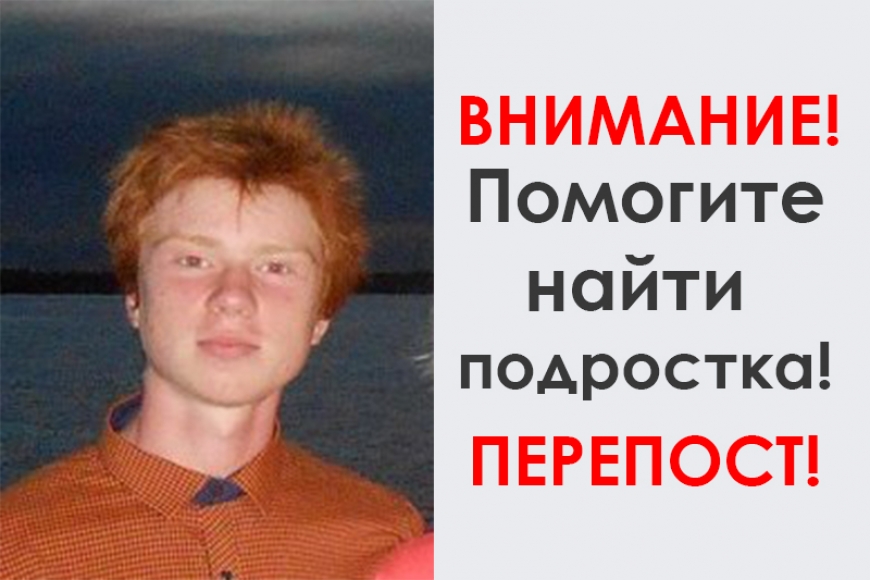 Картинка к: Никопольская полиция продолжает искать пропавшего без вести подростка