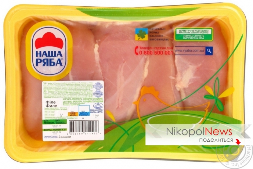Картинка к: В АТБ Никополя продают тухлое мясо