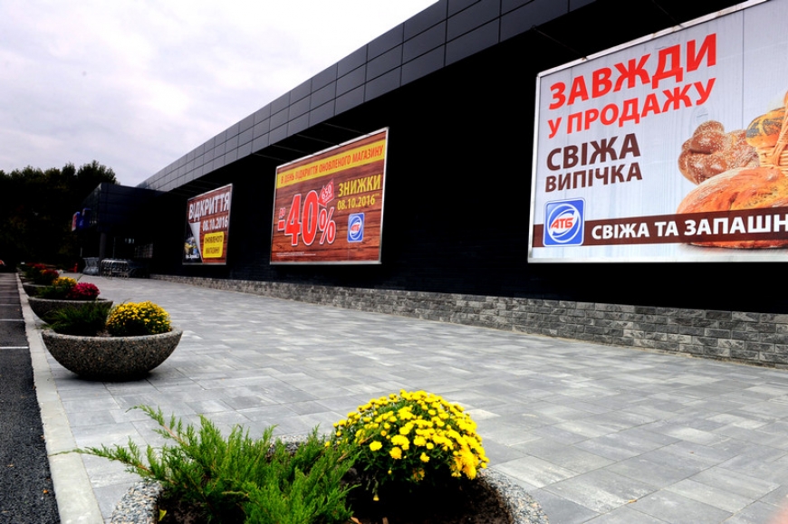 Картинка к: В Никополе на реконструкцию закрывают АТБ