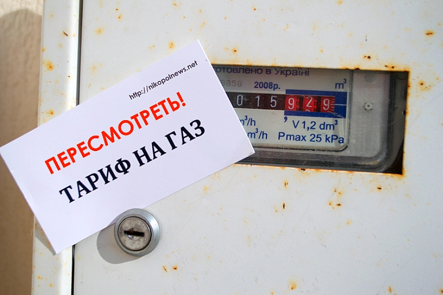Картинка к: «Днепропетровскгаз», обслуживающий Никополь, жалуется на низкие тарифы и просит их пересмотра