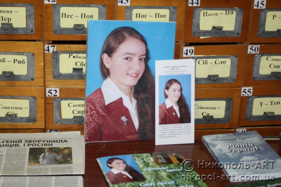 Картинка к: У Нікополі відбувся вечір пам'яті Олександри Бурбело