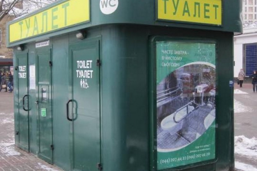 Картинка к: В Никополе планируют установить модульные туалеты