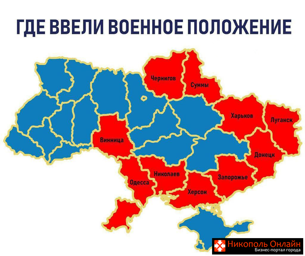 Картинка к: В Украине ввели военное положение. Что это значит?