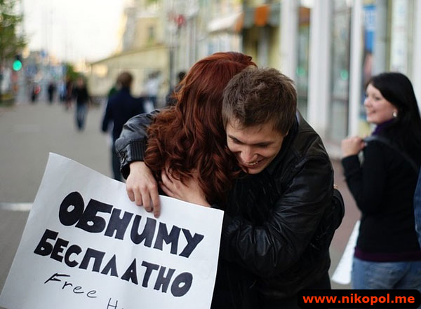 Картинка к: Давайте обниматься, а не воевать!
