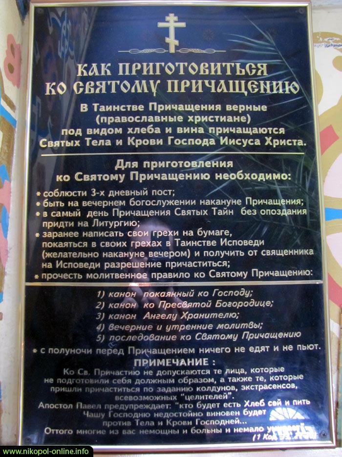 Пасха в Никополе 2010 Собор