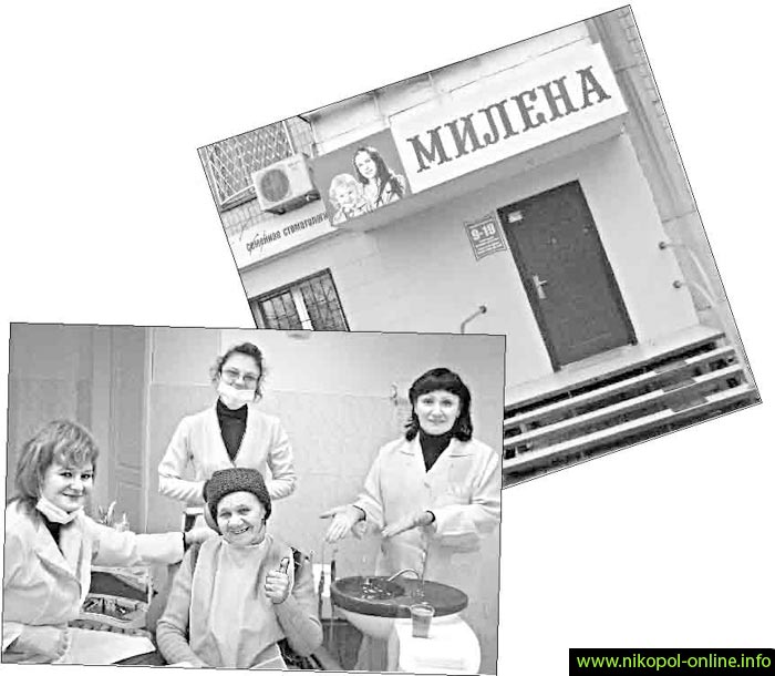 Картинка к: «Милена» всегда готова полечить зубки ваших деток