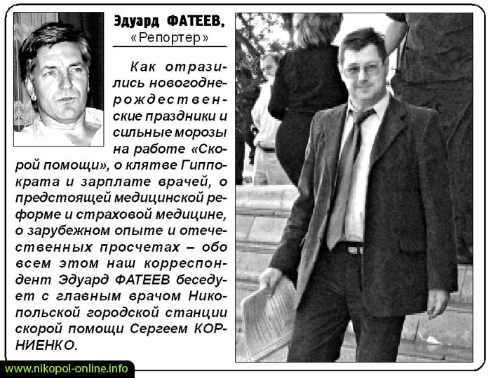 Картинка к: Медицина: из социализма – в капитализм или... в феодализм?