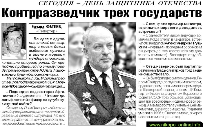 Картинка к: Контрразведчик трех государств