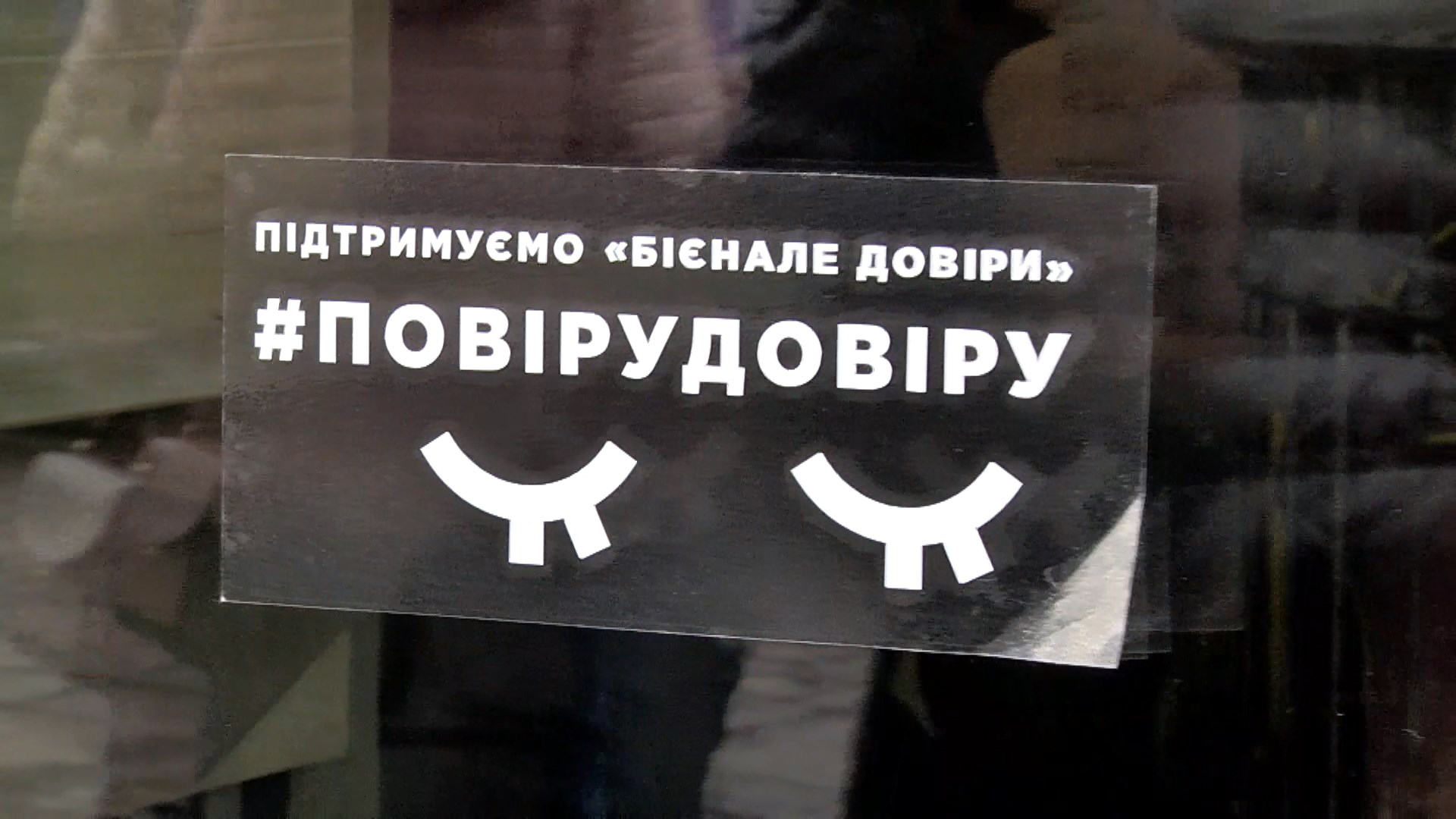 Картинка к: Впервые в Украине прошла акция «Открытый чек»