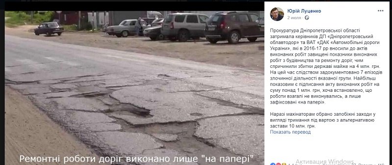 Картинка к: Какой приговор вынесли экс-руководителю Службы автомобильных дорог в Днепропетровской области