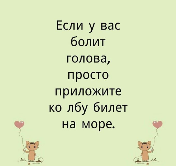 Картинка к: Анекдот дня июнь