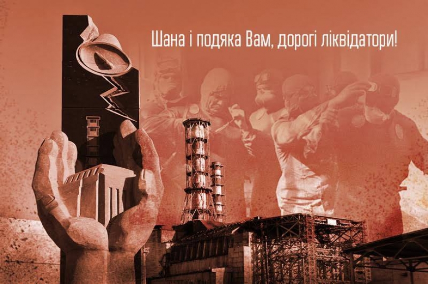 Картинка к: У Нікополі вшанують учасників ліквідації наслідків аварії на Чорнобильській АЕС